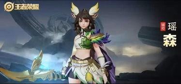 瑶新皮肤最新爆料模型 第2张 瑶新皮肤最新爆料模型 第2张